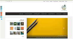 Desktop Screenshot of aimanalsheikh.pub.sa